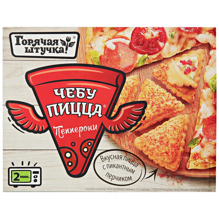 Фотогрфия Чебупицца Пепперони 250г Горячая штучка ! - Market#22