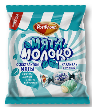 Фотогрфия Карамель Мята Молоко 150г РотФронт - Market#22