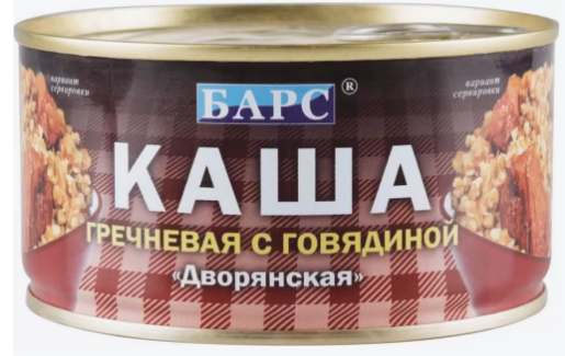 Фотогрфия Каша гречневая с говядиной 325г ж/б (ключ) Барс - Market#22