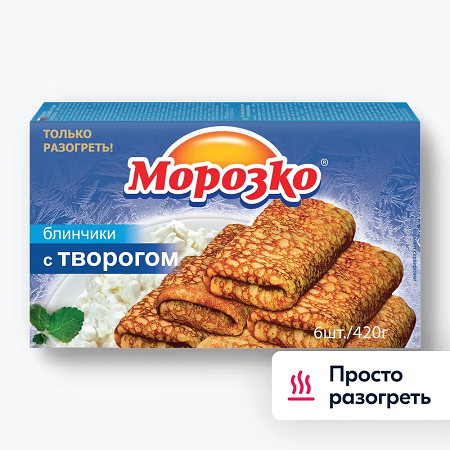 Фотогрфия Блинчики с творогом и изюмом420гр Морозко - Market#22