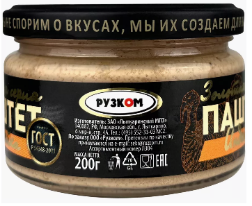 Фотогрфия Паштет мясной Намазка из индейки 200г ст/б. РузКом - Market#22