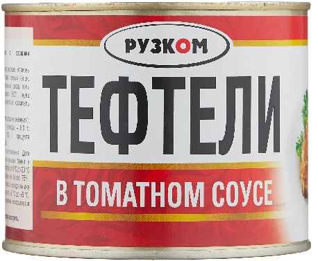 Фотогрфия Тефтели мясные в т/с 540г ж/б Рузком - Market#22