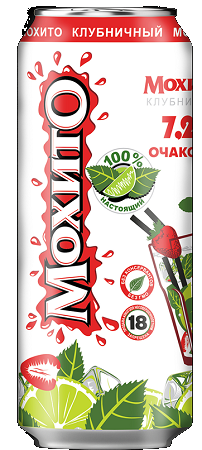 Фотогрфия Пивной напиток Мохито клубничный 7% 0,45л ж/б Очаково - Market#22