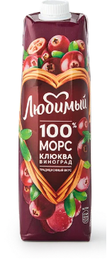 Фотогрфия Морс Клюква Виноград 0,97л Любимый  - Market#22