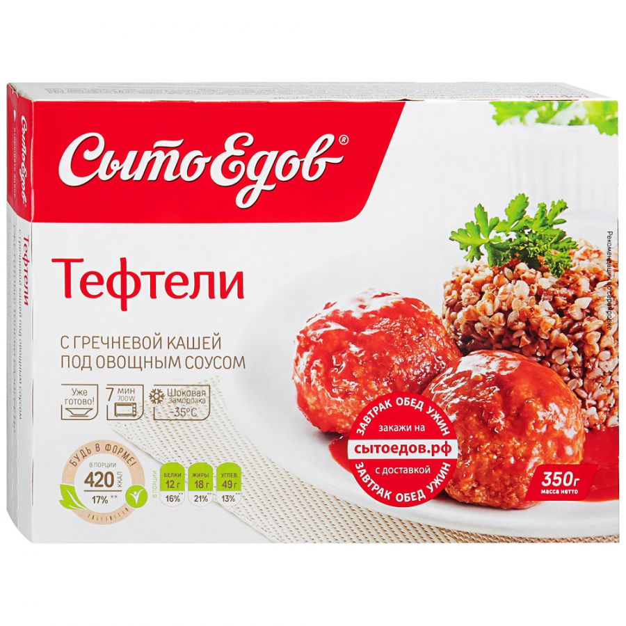 Фотогрфия Тефтели мясные с гречкой 350г СытоЕдов - Market#22