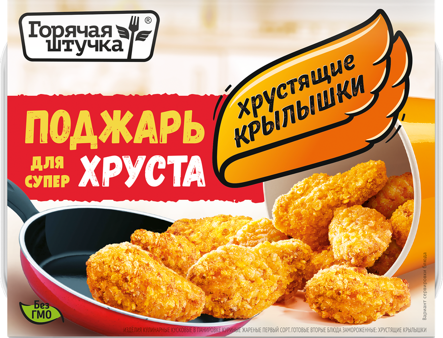 Фотогрфия Крылышки Хрустящие острые 300г Горячая штучка ! - Market#22