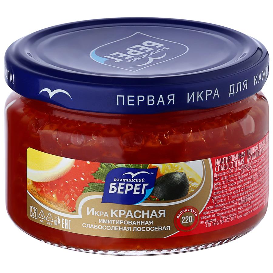Фотогрфия Икра имитированная красная 220г ст/б. Балтийский берег - Market#22
