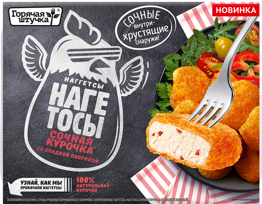 Фотогрфия Наггетсы Нагетосы сочная курочка 250г Горячая штучка - Market#22
