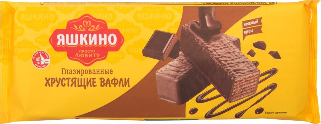 Фотогрфия Вафли глазированные с орешками 200г Яшкино - Market#22