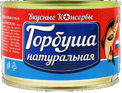 Фотогрфия Горбуша натуральная 245г ж/б Вкусные Консервы - Market#22