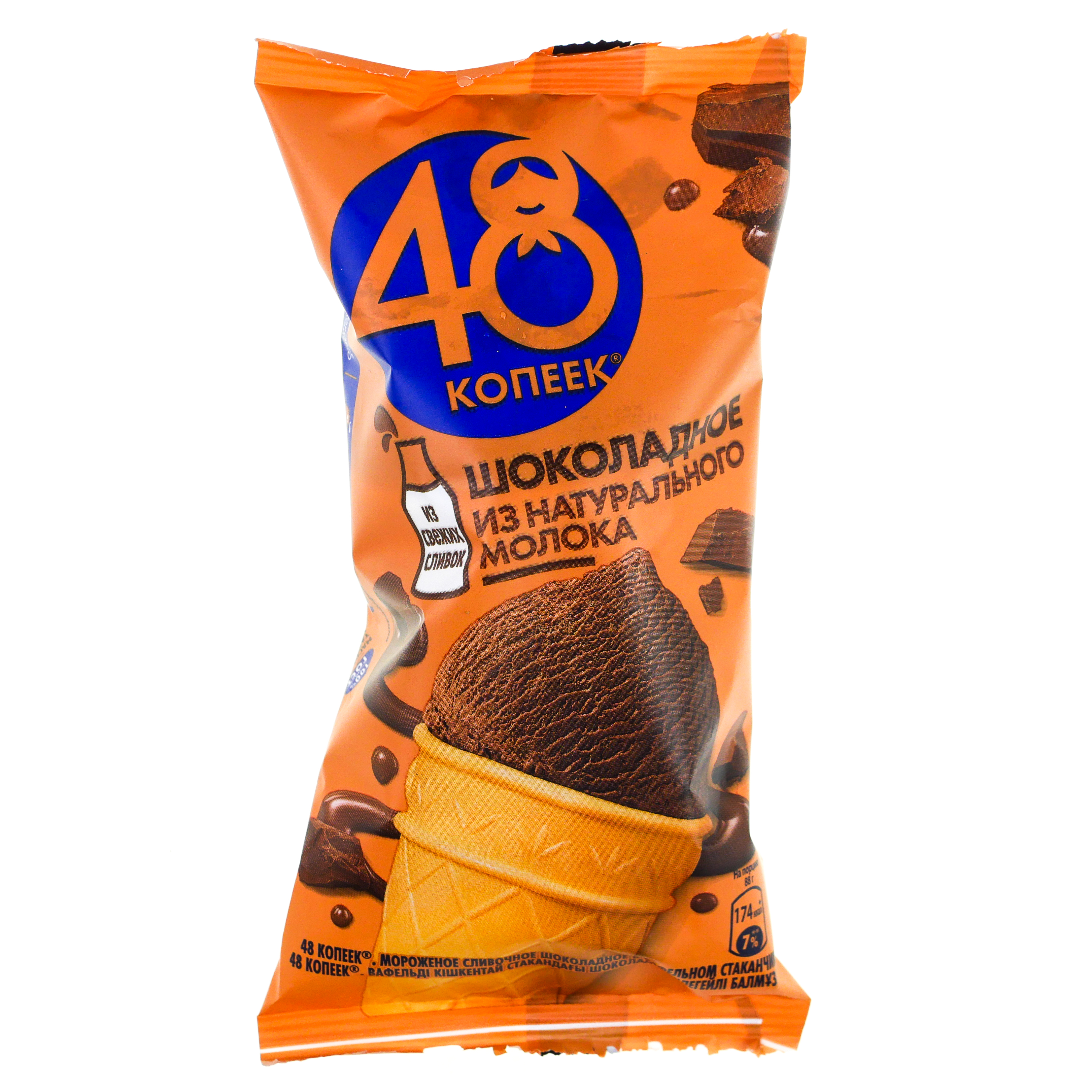 Фотогрфия БЗМЖ Мороженое пломбир шоколадное 88г 48 копеек - Market#22