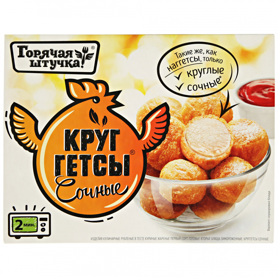Фотогрфия Круггетсы сочные 200-250г Горячая штучка ! - Market#22