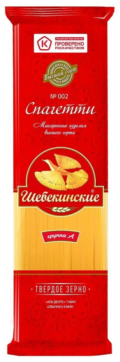 Фотогрфия Макароны Шебекинские 450г Спагети №002 - Market#22
