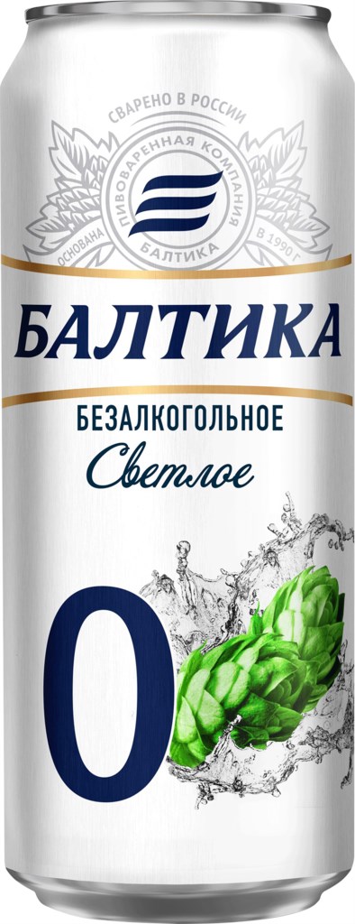 Фотогрфия Пиво Балтика №0% 0,45л ж/б - Market#22
