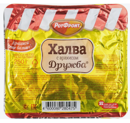 Фотогрфия Халва Дружба  с арахисом 250г РотФронт - Market#22