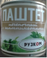 Фотогрфия Паштет мясной Намазка с грибами 200г ст/б. РузКом - Market#22