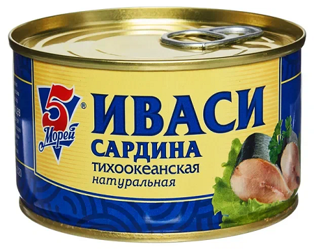 Фотогрфия Сардина Иваси натуральная 240г 5 Морей - Market#22