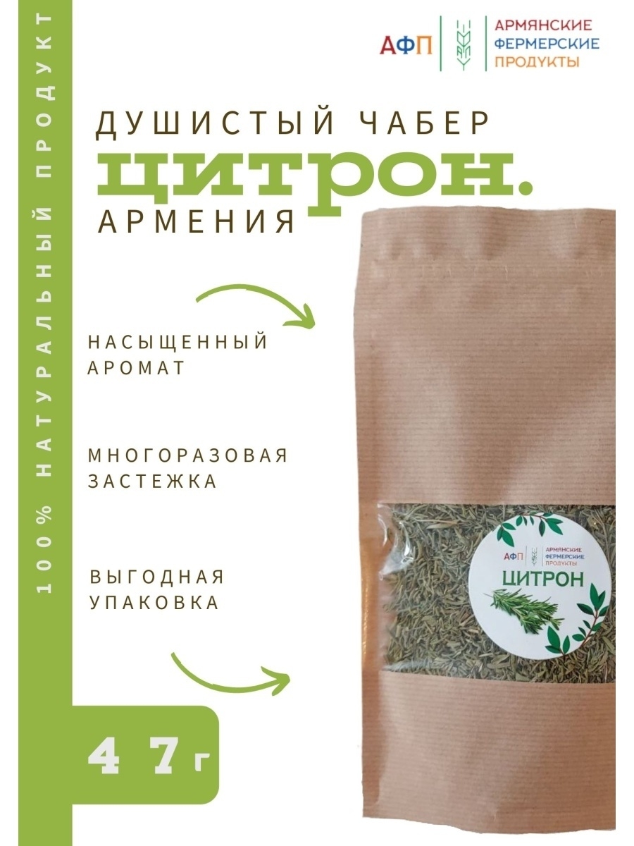 Фотогрфия АФП Цитрон 97г - Market#22