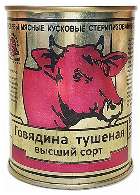 Фотогрфия Говядина тушеная в/с ГОСТ ж/б 338г Березовский - Market#22