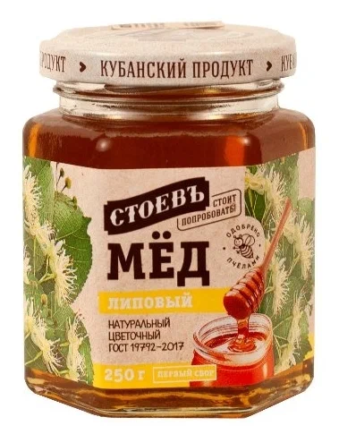 Фотогрфия Мёд натуральный Липовый 250г ст/б. Стоевь - Market#22
