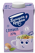 БЗМЖ Сливки 20% 500г Большая кружка