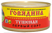 Говядина тушеная в/с 325г ж/б Йошкар-Ола