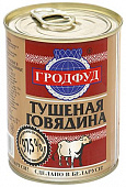 Говядина Тушеная в/с 338г ж/б Гродфуд