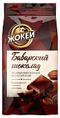 Кофе Жокей Баварский шоколад молотый 150г м/уп.