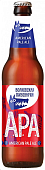 Пиво АПА  5,5% 0,45л ст/бут. Волковская пивоварня 