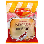 Карамель Раковые шейки 250г