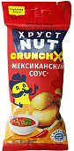 Арахис в хрустящей корочке Мексиканский соус  60г ХрусNut