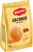 Печенье овсяное 350г Яшкино