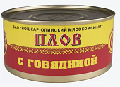 Плов с говядиной 325г ж/б. Йошкар-Ола