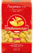Макароны Шебекинские 450г Ракушка №393