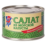 Салат из морской капусты Дальневосточный 220г ж/б (ключ) 5 Морей