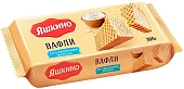 Вафли сливочные 300г Яшкино