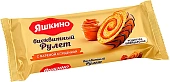 Рулет Яшкино вареная сгущенка 200г 