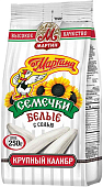 Семечки от Мартина  белые соленые 250гр