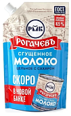 БЗМЖ Молоко сгущенное 8,5% 270г дой/пак. Рогачевъ