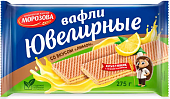 Вафли Ювелирные со вкулом лимона 275г Морозова