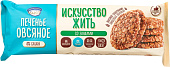 Печенье Овсяное Искусство жить со злаками 200г Полет