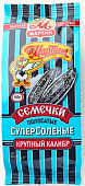 Семечки от Мартина полосатые супер соленые 150г