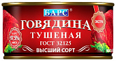 Говядина тушеная в/с 325г ж/б (ключ) Барс