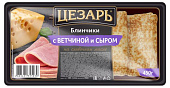 Блинчики с ветчиной и сыром 450гр Цезарь