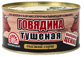 Говядина тушеная ГОСТ в/с 325г ж/б. Скопинский МК