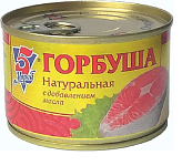Горбуша с добавлением масла 250г ж/б (ключ) 5 морей