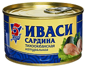 Сардина Иваси натуральная 240г 5 Морей