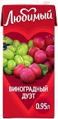 Сок Виноградный дуэт 0,95л Любимый