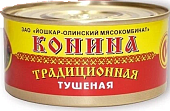 Конина тушеная в/с 325г ж/б Рузком