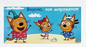 Жевательная конфета Три Кота 11г в асс.